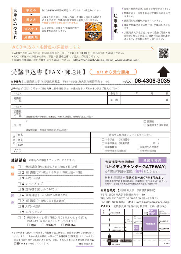 026-autumn-course-guide_p02.jpg