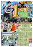 大商大スポーツ新聞34_1面.jpg