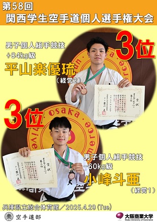 250429karatedoweb.jpg