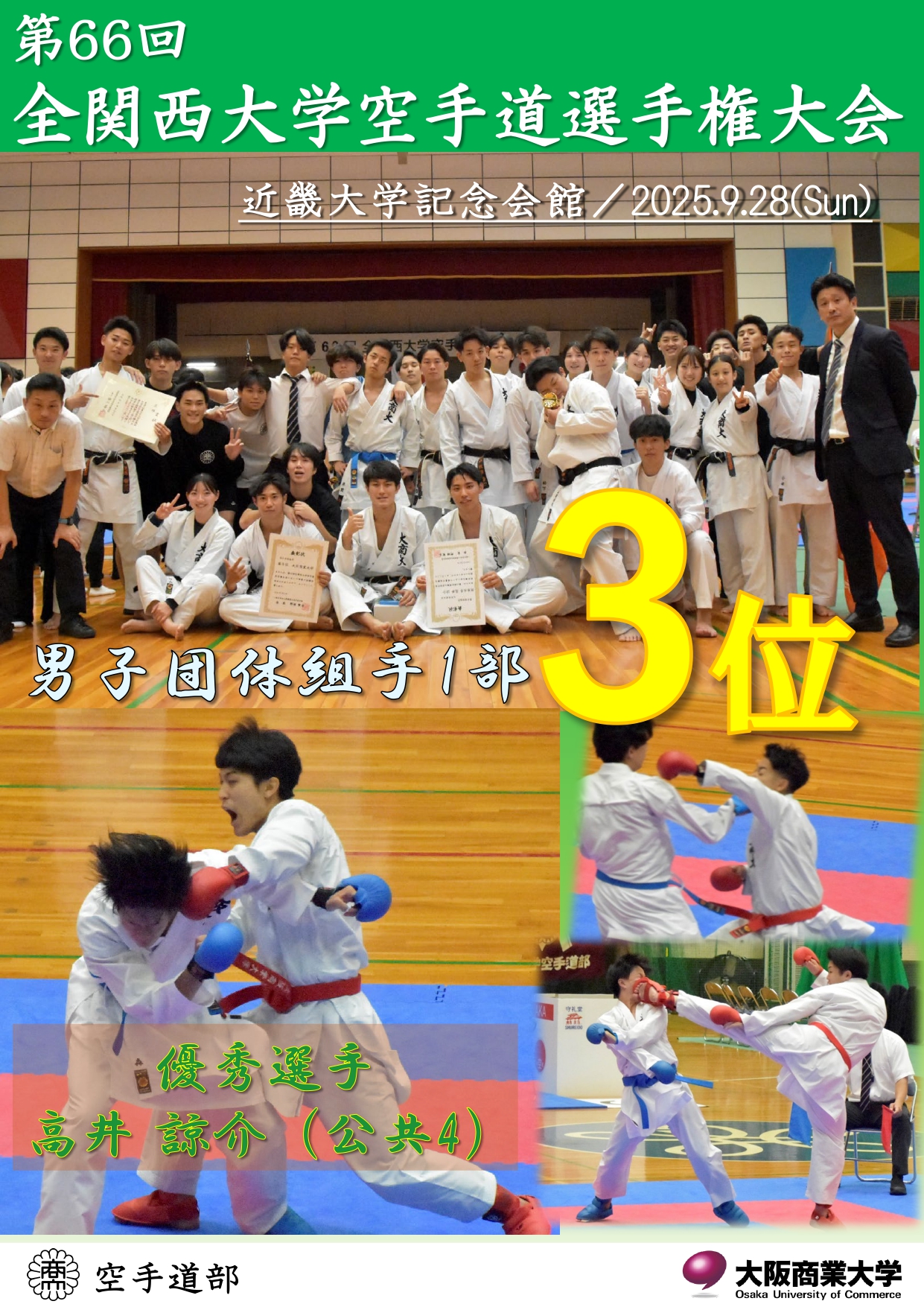 250928karatedo.jpg