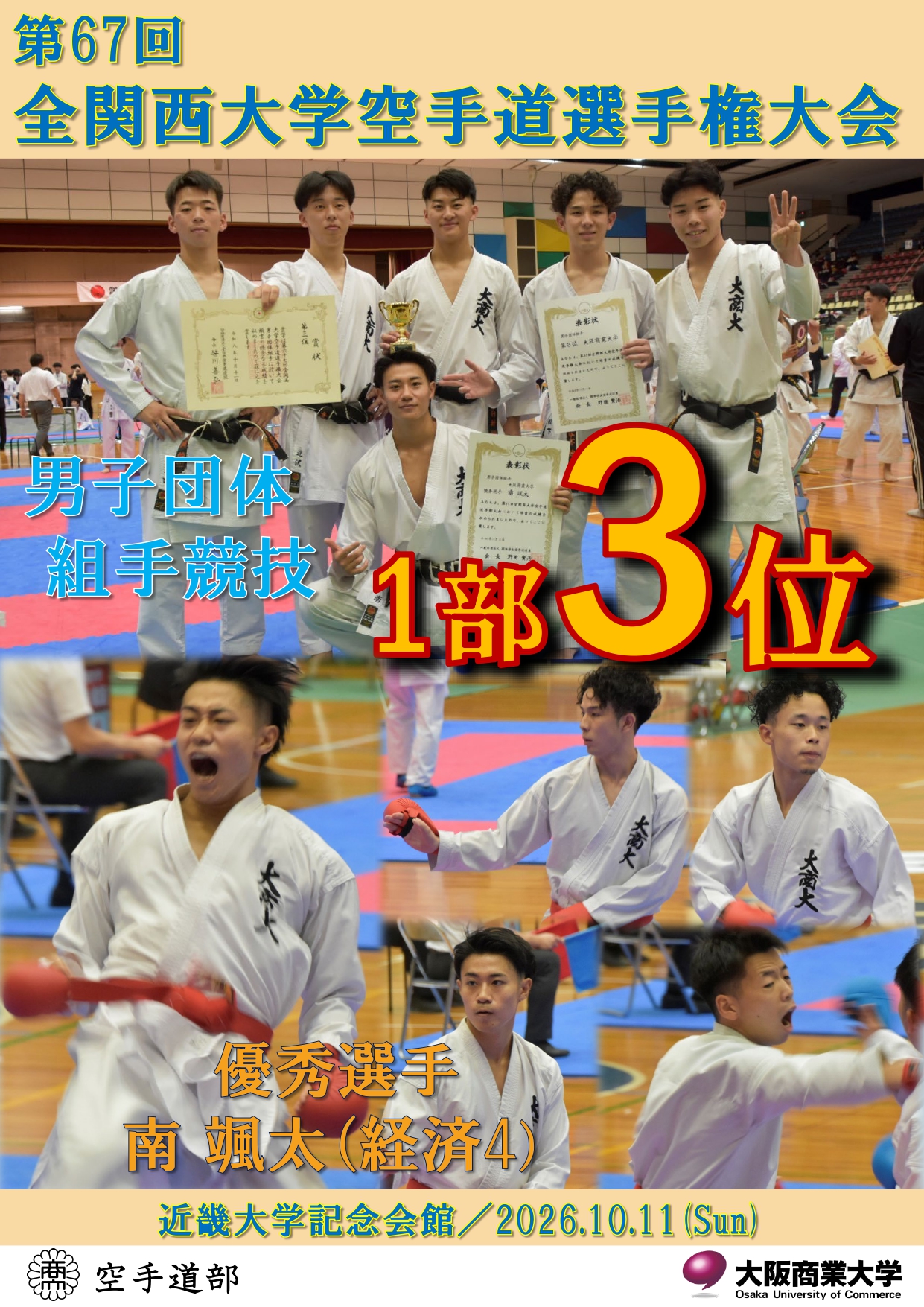 261011karatedo.jpg