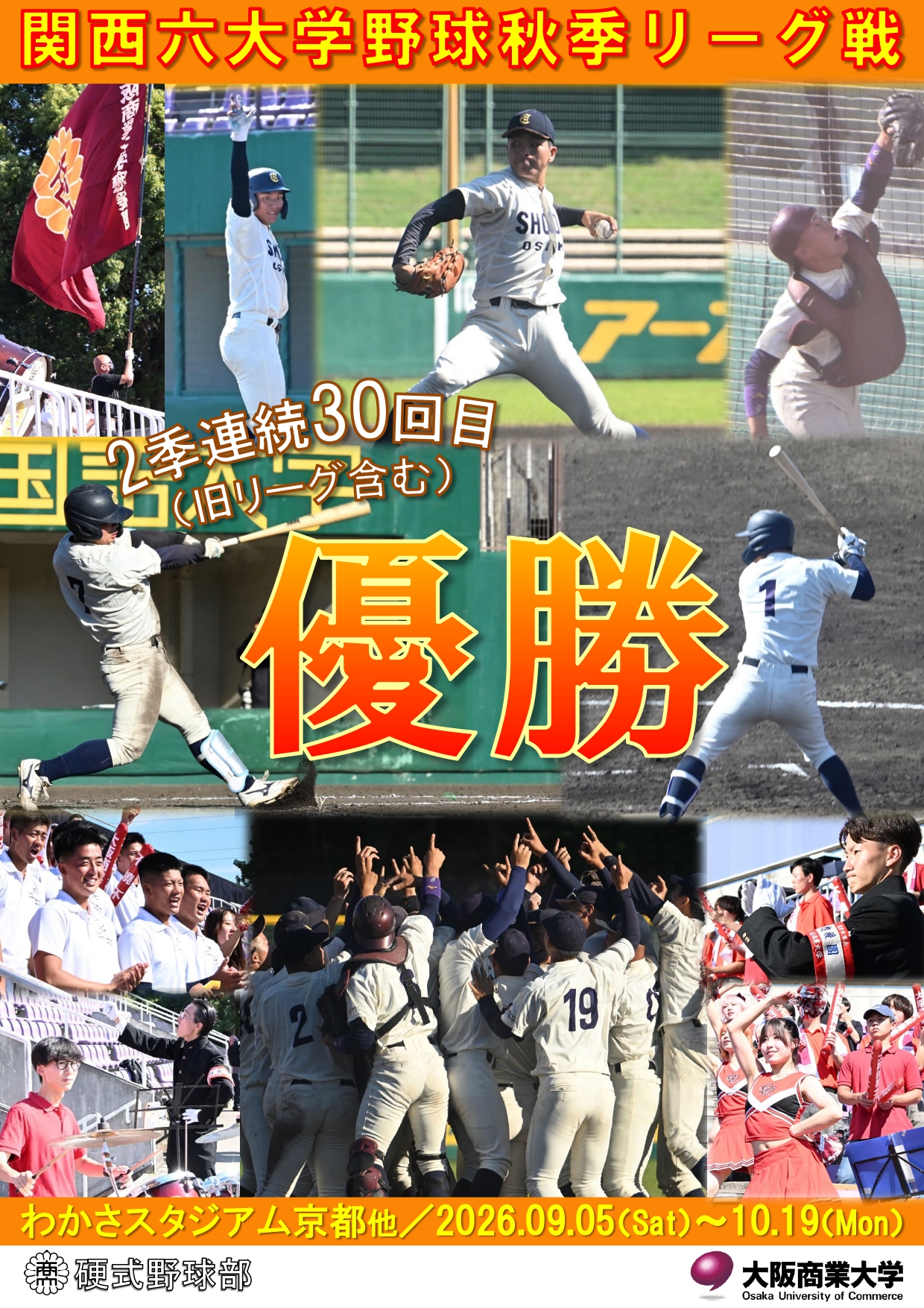 261019baseball.fall_page-0001.jpg
