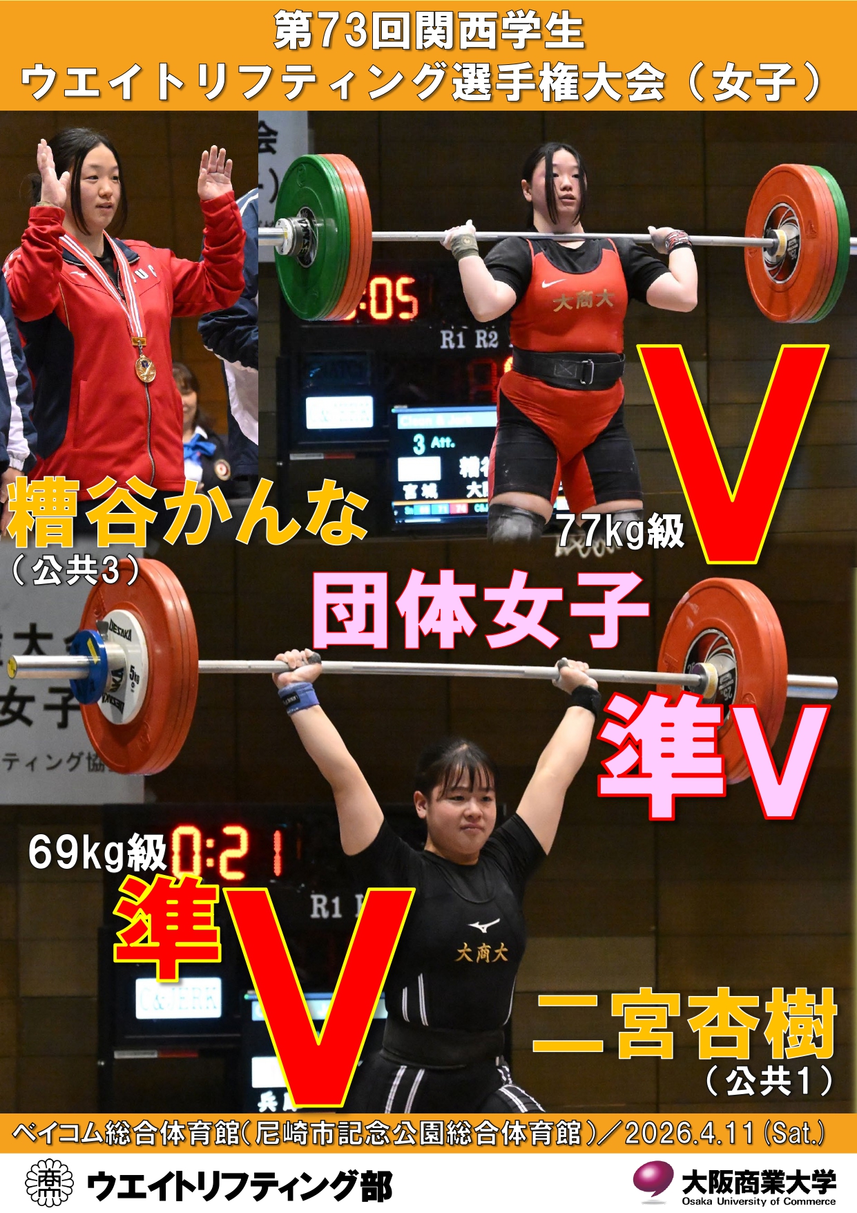 260411関西選手権（女子）.jpg
