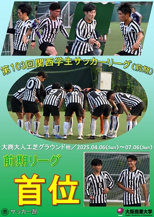 250706サッカー.jpg