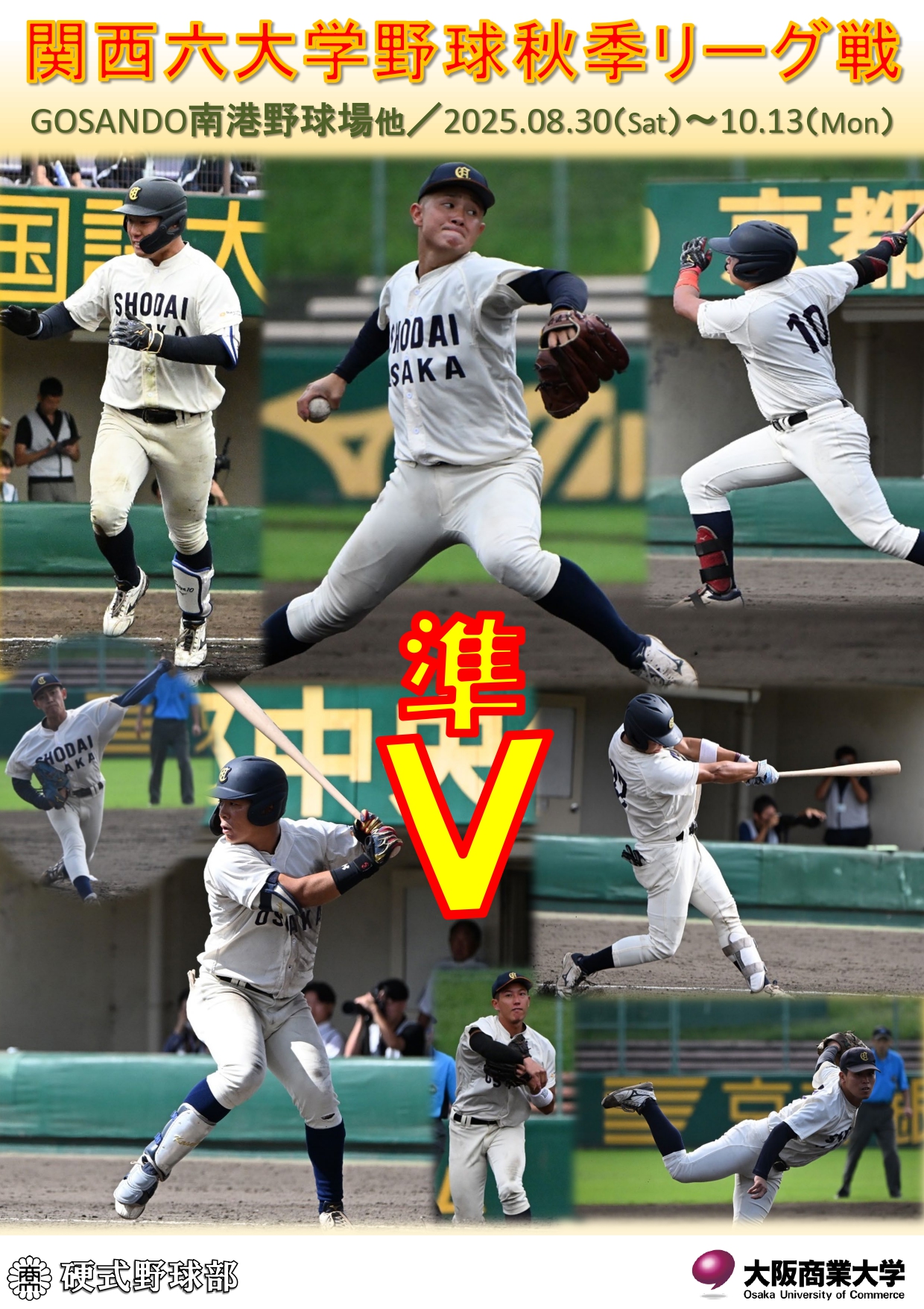 251020硬式野球_秋季リーグ戦準優勝.jpg