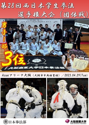 250429西日本学生.jpg