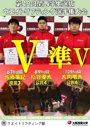 240420ウエイト_第39回関西学生選抜WL選手権大会2 - コピー.jpg