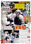 大商大スポーツ新聞33_1面ミニ.jpg