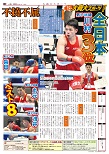 大商大スポーツ新聞32_1面 ミニ.jpg