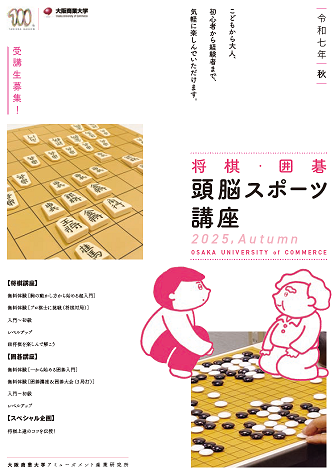 zunousports2025autumn_img1.png