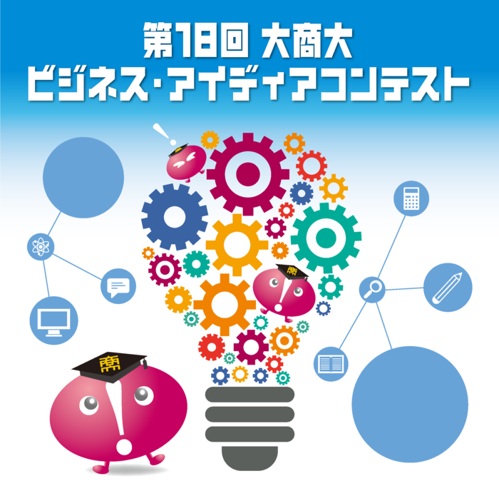 2020ビジコン表紙画像.png