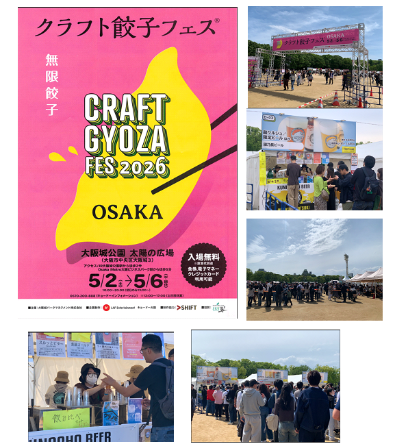 岡田ゼミナール餃子フェス2026-1.png