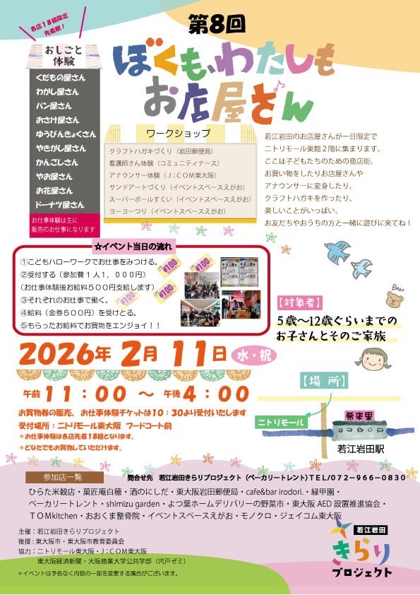 スクリーンショット (74).png