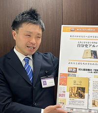 人生を聴き、書き、絆を編むしごと<br />- 商いの根っこに、物語がある -