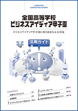 2026_25_guideBook.png
