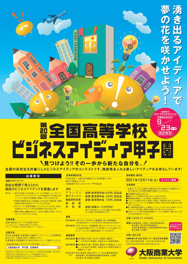 【最終】A3ポスター-1.jpg