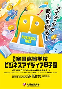 img_HP用_柴田先生甲子園.png