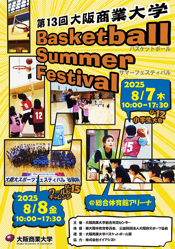 https://ouc.daishodai.ac.jp/general/uploads/2025bbfesPoster_0807_08_A4.png