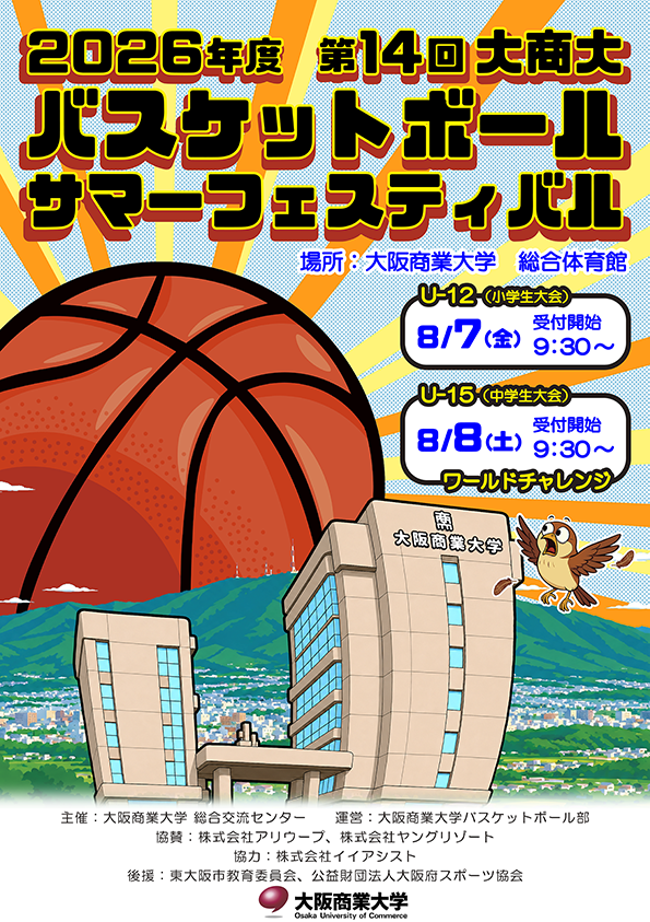 https://ouc.daishodai.ac.jp/general/uploads/2026bbfesPoster_A4.png