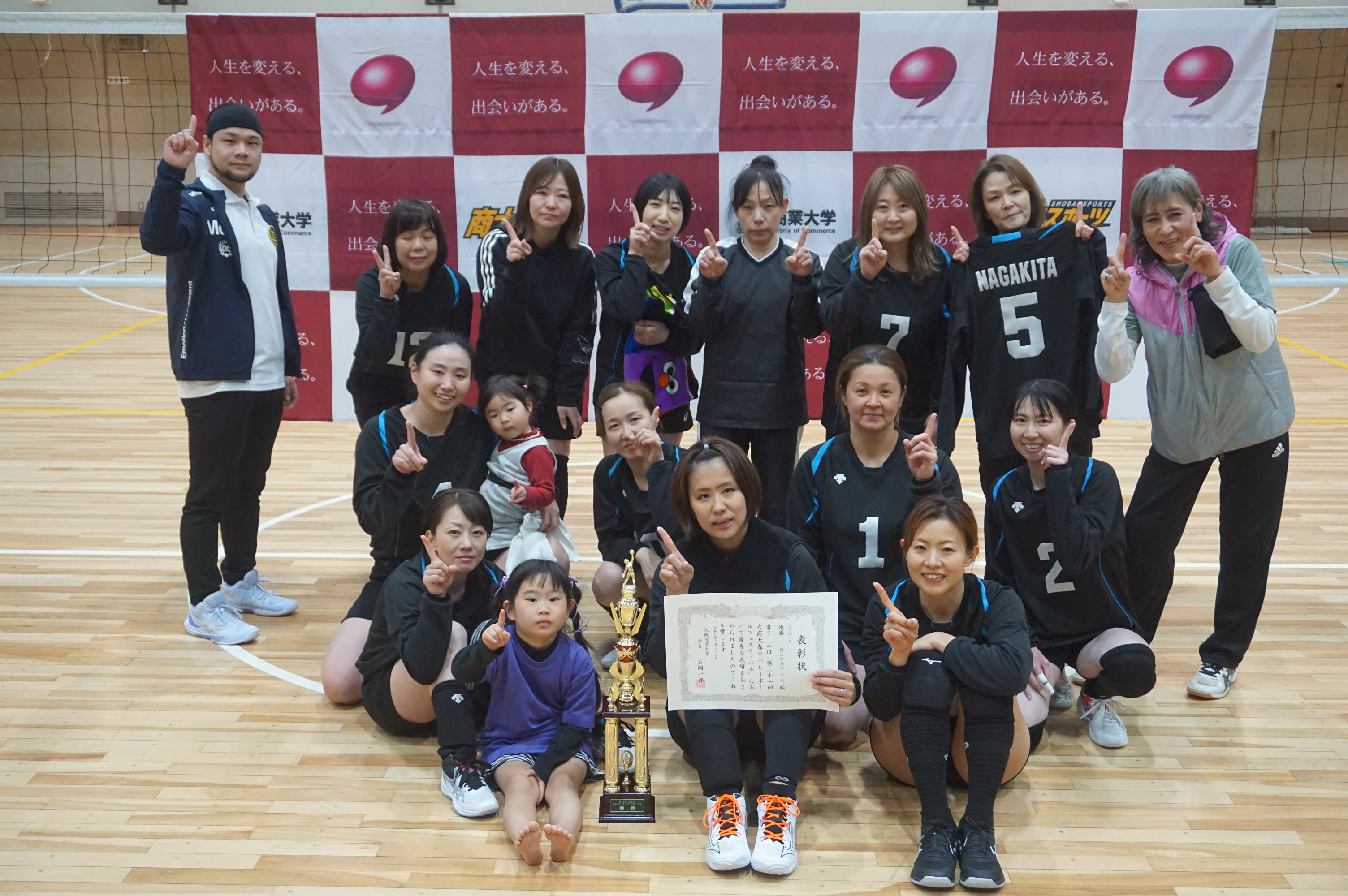 Aブロック優勝_NAGAKITA.JPG