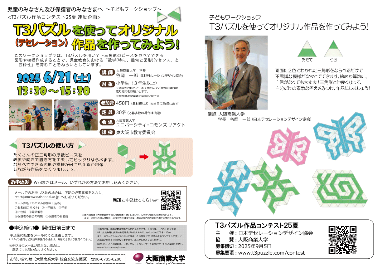 https://ouc.daishodai.ac.jp/general/uploads/8624ca0e4f4f75b527b0cd86c19cb279_1.png