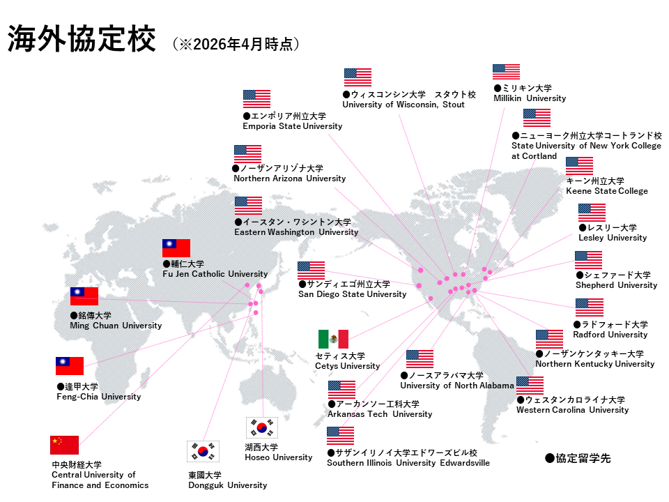協定校地図.png