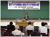 第2回大阪商業大学比較地域研究所講演会の様子