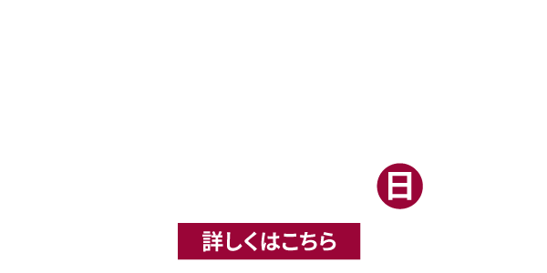 令和7年度 教育懇談会　詳しくはこちら