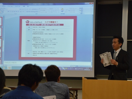 説明会の様子1