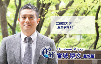 宮城 博文 准教授