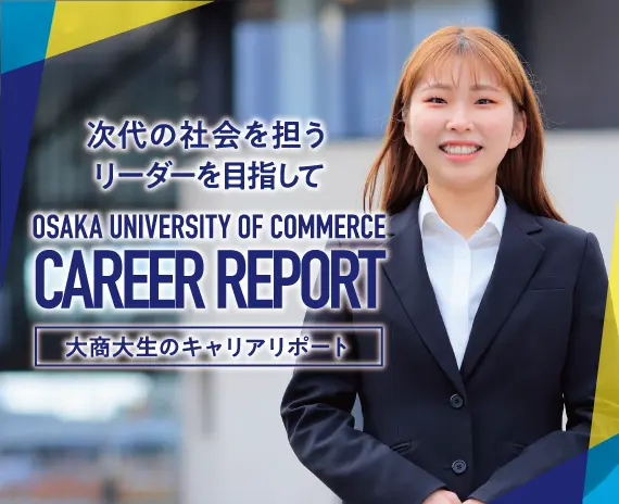 CAREER REPORT