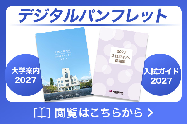 資料請求・デジタルパンフレット