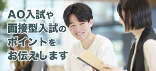 2025年6月8日(日)・6月22日(日)開催 大阪商業大学 知って得する！入試対策オープンキャンパス