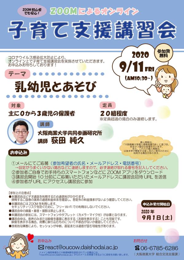 9月(オンライン).jpg