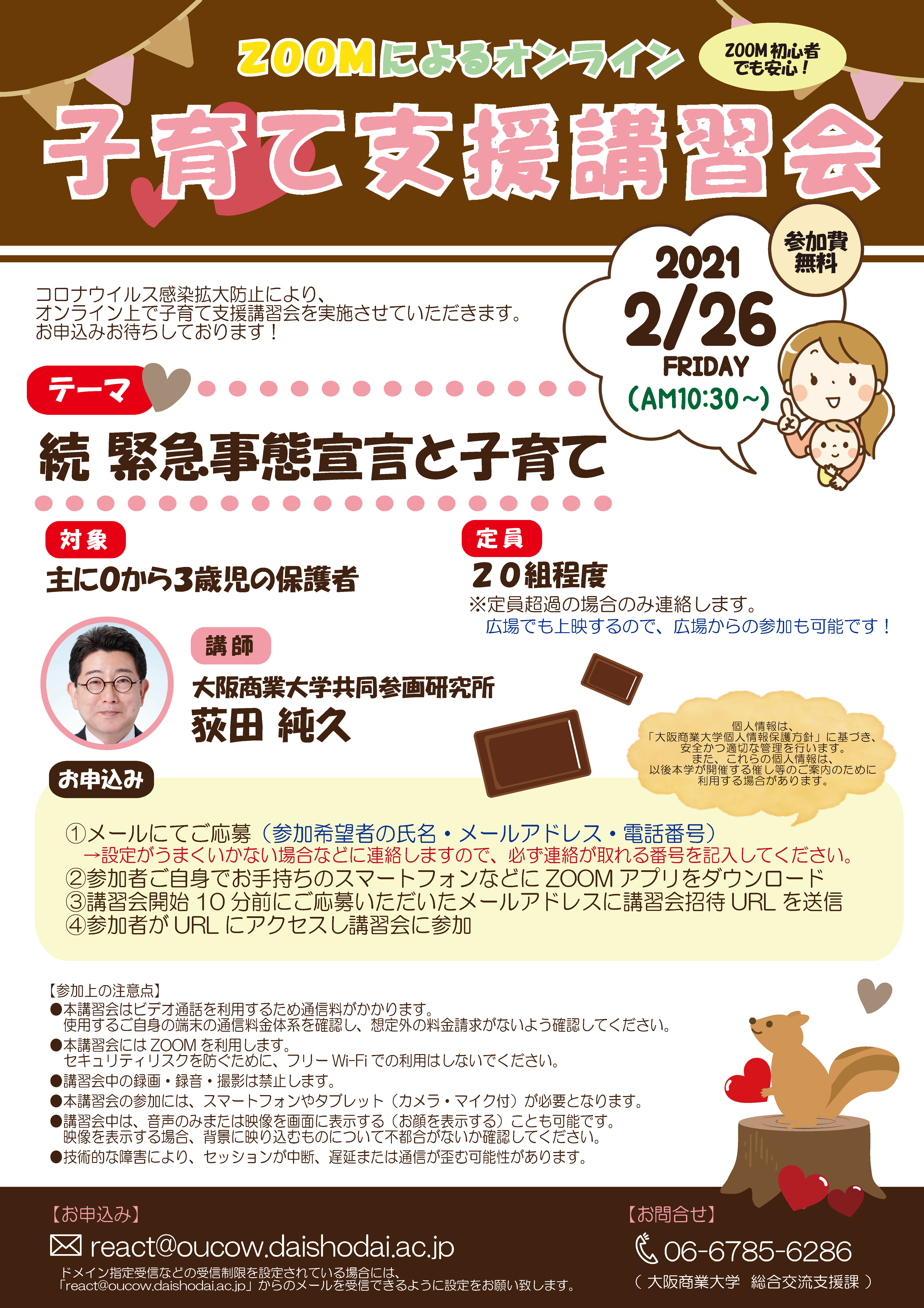 2月（オンライン）.jpg