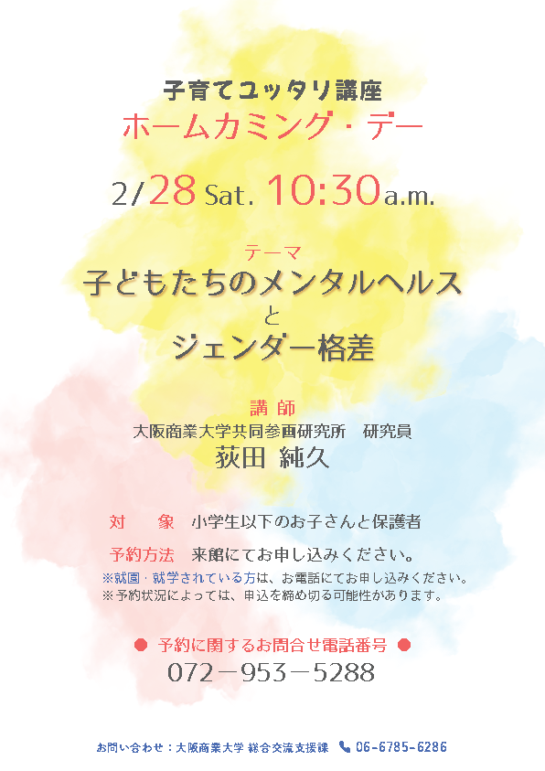 子育て支援イベント_2月_hp_HCD.png