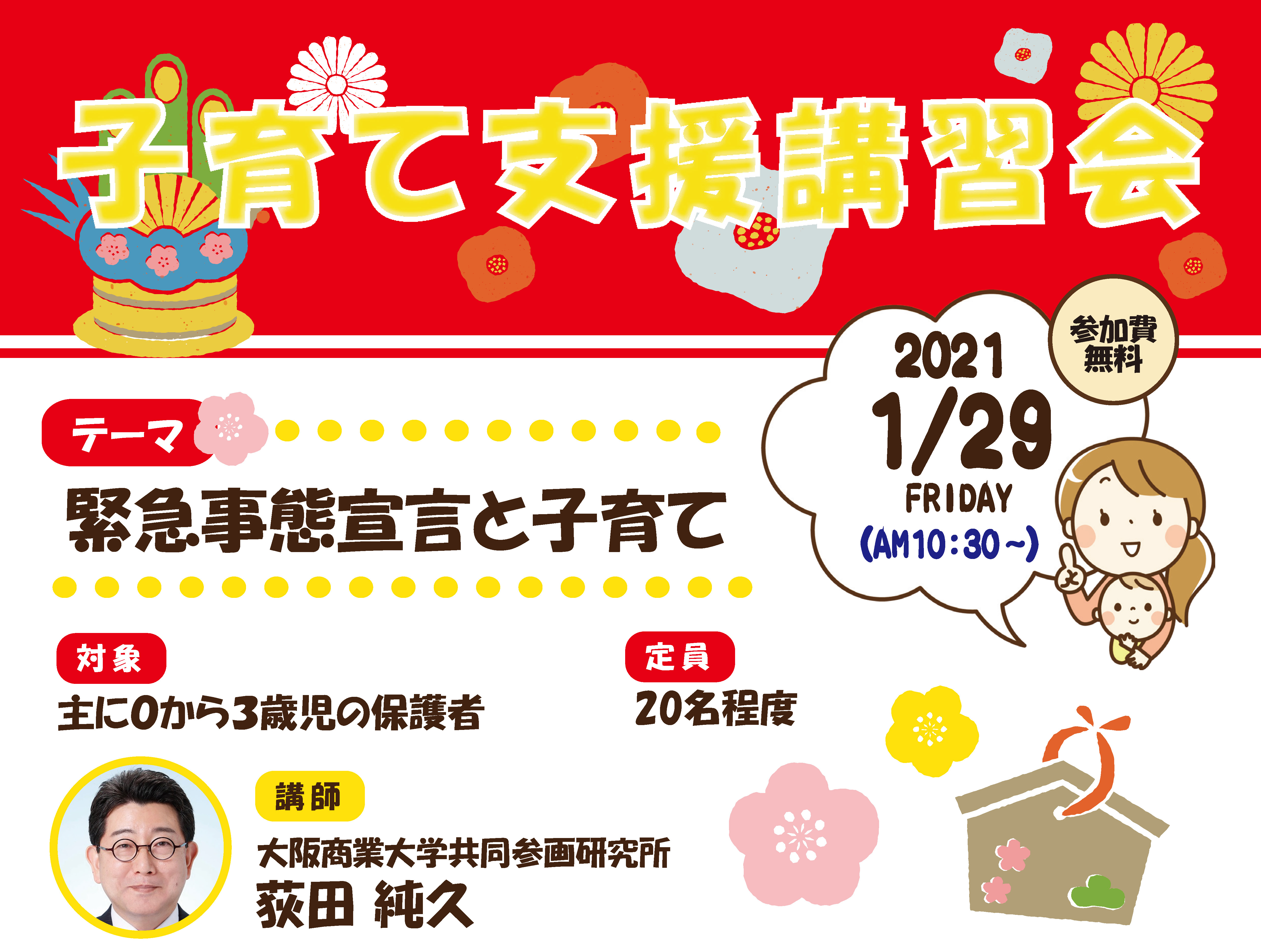 1月オンライン切り替え.jpg