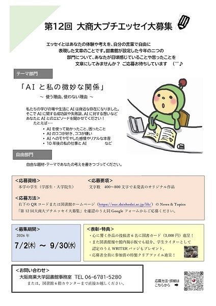 ★第12回ポスター(案)3 tominaga_page-0001.jpg