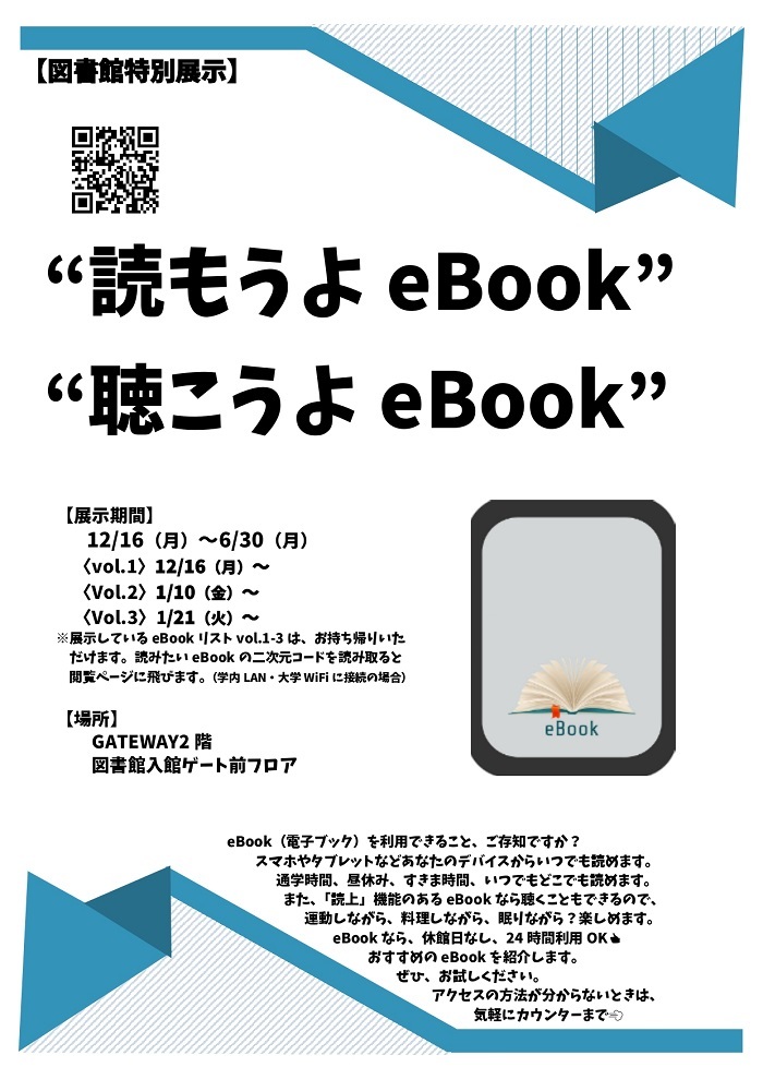 【OK】24 eBookポスター3 - コピー - コピー_page-0001.jpg