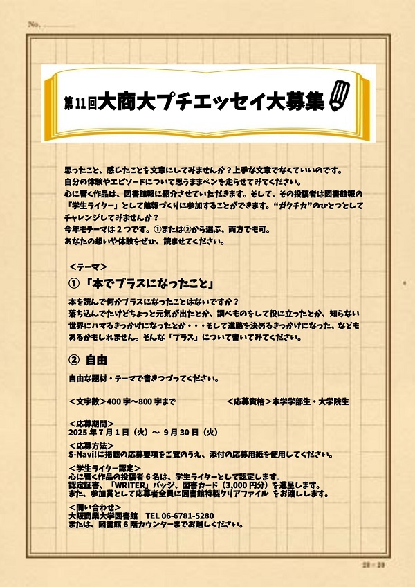 第11回ポスター_page-0001 (1).jpg