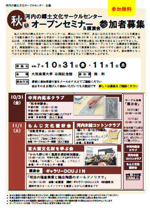 2025kkccseminarautumn_s.png