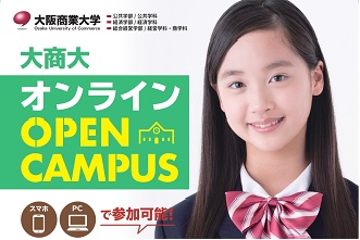 大阪商業大学 Osaka University Of Commerce