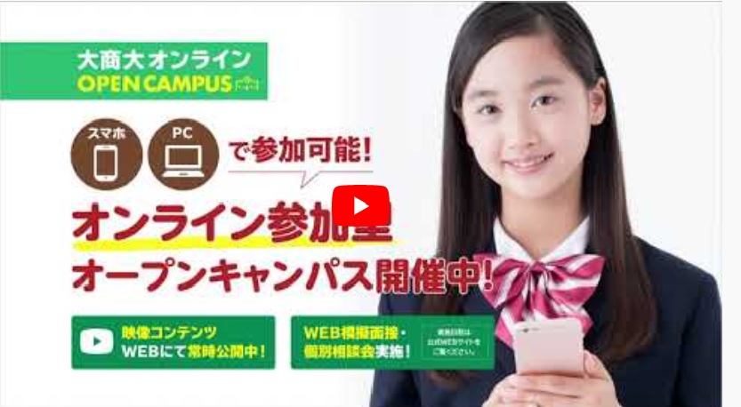 2020秋オンラインOCチラシ 埋め込み用.jpg