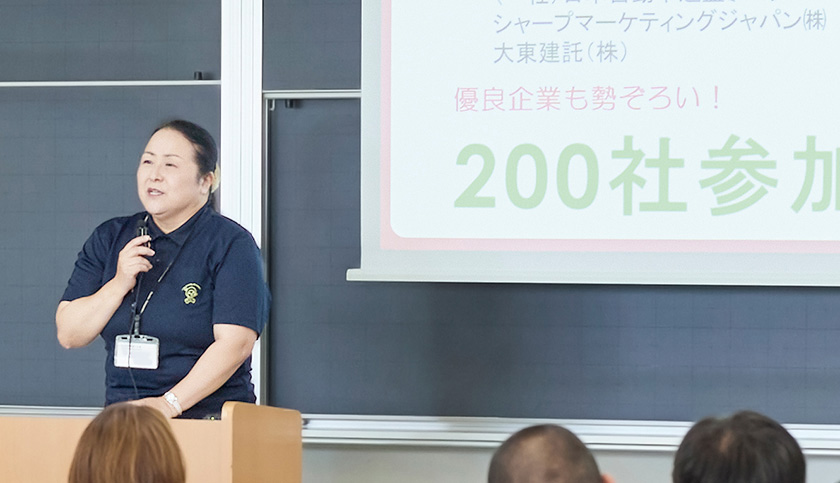 就職支援・資格取得ガイダンス