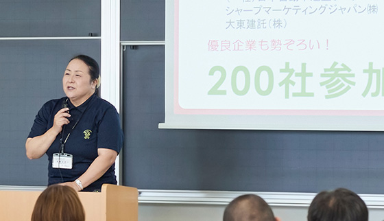 就職支援・資格取得ガイダンス