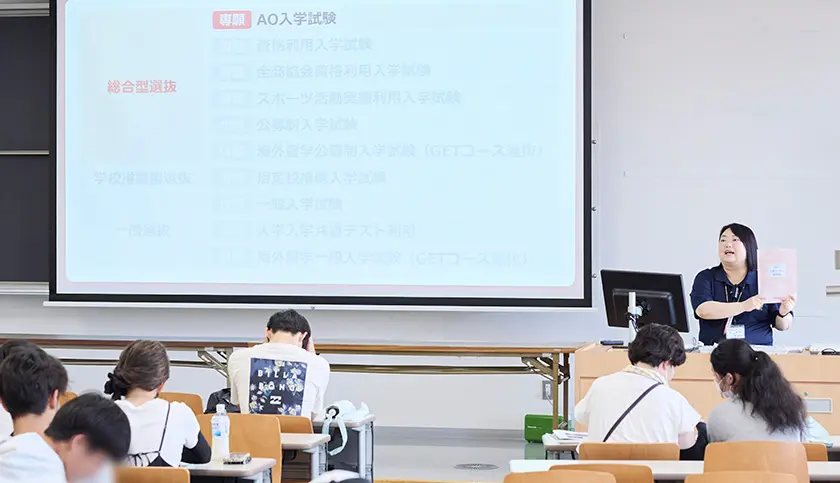 面接型入試対策講座
