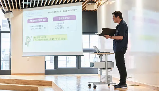 保護者対象 学費・奨学金等説明会