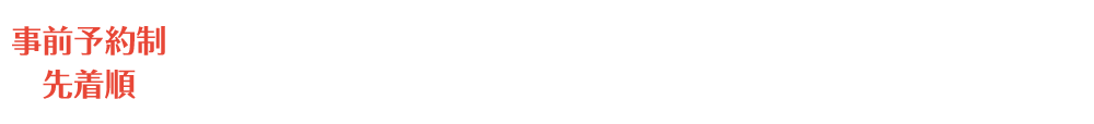 7月27日オープンキャンパス限定！香川・徳島無料バスツアーを実施します