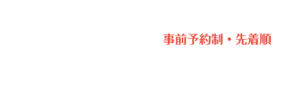 7月27日オープンキャンパス限定！香川・徳島無料バスツアーを実施します