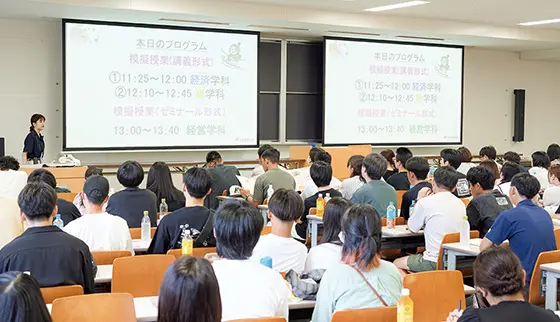 大学紹介